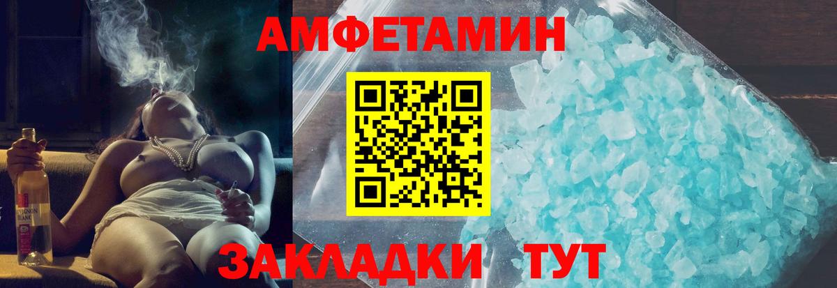 Ревда  АМФ  Вход с VPN  Amphetamine 98% 