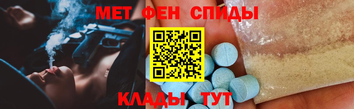 Amphetamine  Ревда  Amphetamine Розовый  Амфетамин 