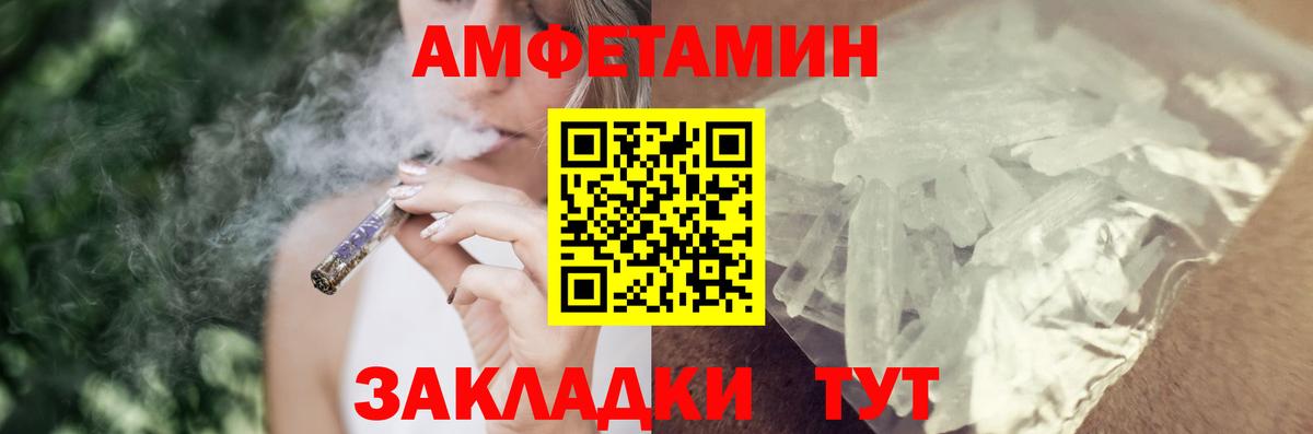 Амфетамин VHQ Ревда