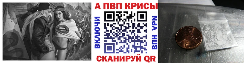 где купить наркоту  blacksprut как войти  A-PVP кристаллы  Ревда 