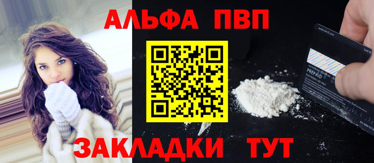 Ревда  A-PVP СК КРИС  Вход с VPN  А ПВП СК КРИС  Alpha-PVP  Alpha PVP СК КРИС 
