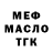 Альфа ПВП крисы CK MCW1N ff