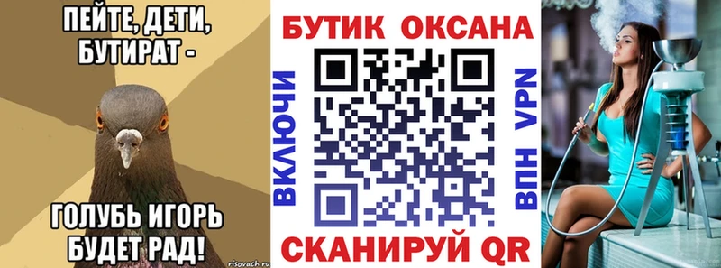 БУТИРАТ BDO 33%  купить  цена  Ревда 