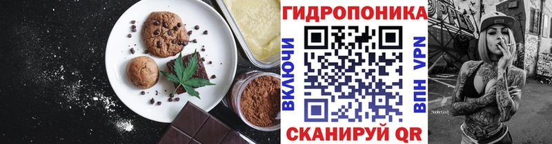Еда ТГК марихуана Ревда