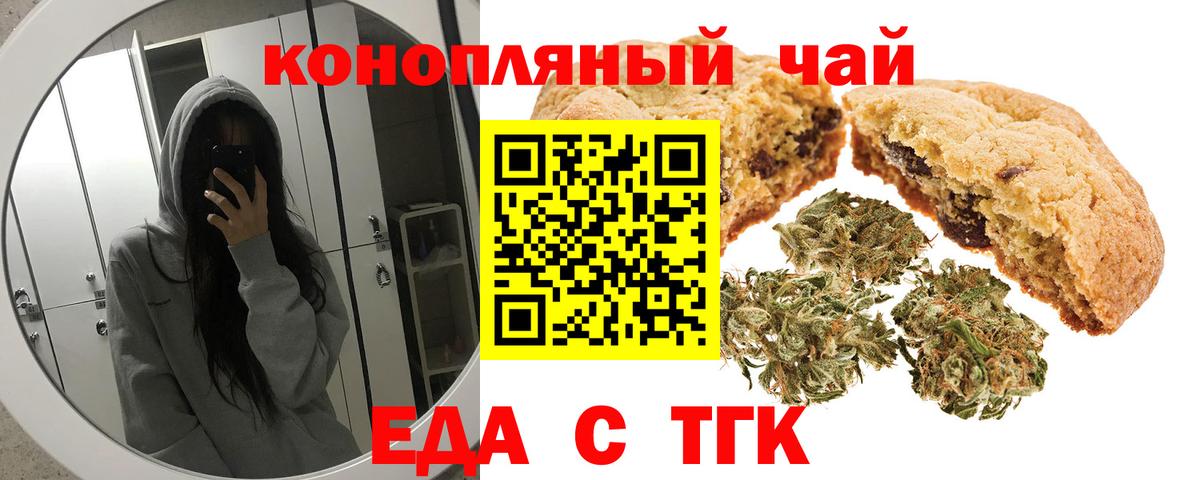 Cannafood марихуана  Вход с VPN  Ревда 