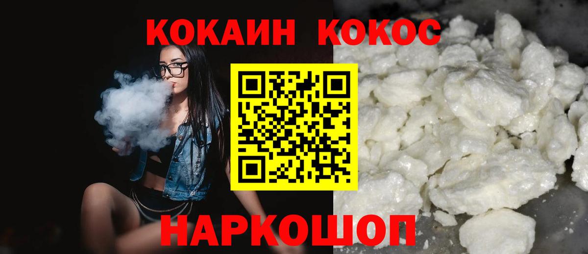 Ревда  где купить   Вход с VPN  Кокаин FishScale 