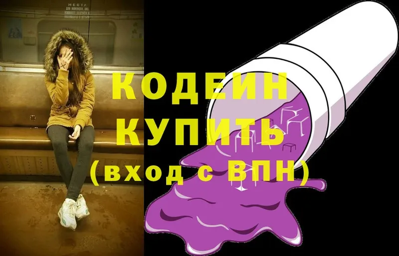 MEGA как войти  Ревда  Кодеиновый сироп Lean Purple Drank  сколько стоит 