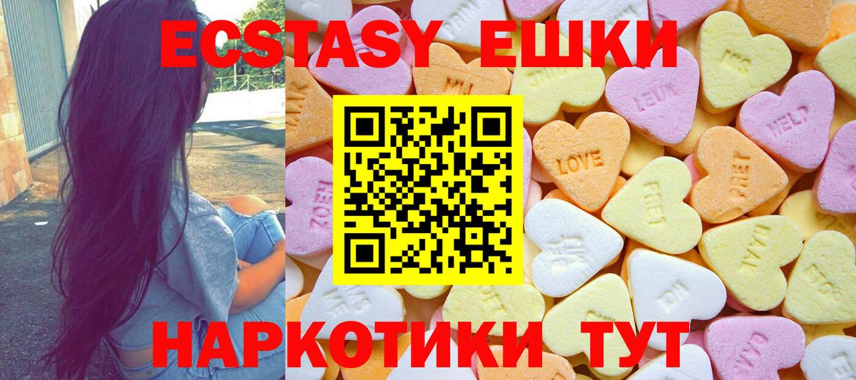сайты даркнета клад  Ecstasy 99%  ЭКСТАЗИ 300 mg  Вход с VPN  Ревда 