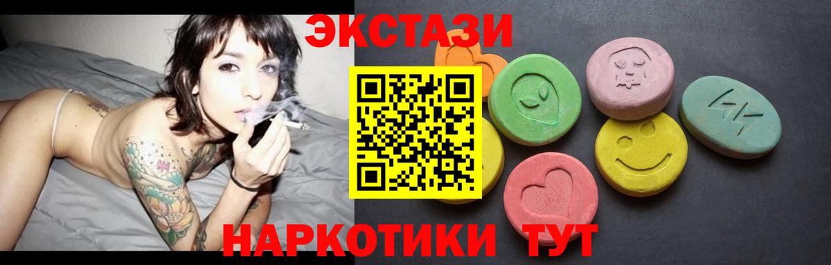 ЭКСТАЗИ таблы Ревда