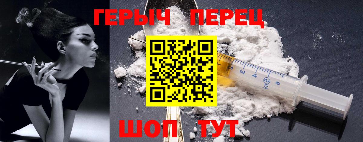 Ревда  ГЕРОИН белый  Вход с VPN 