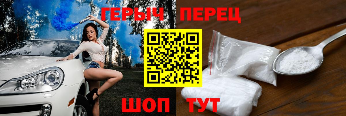 ГЕРОИН Heroin Ревда