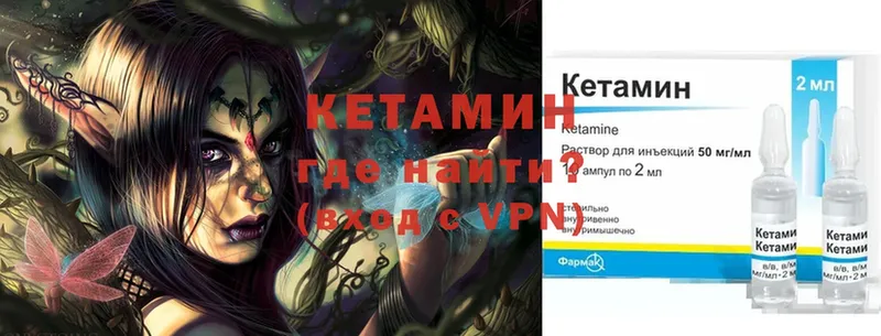 Кетамин ketamine  Ревда 