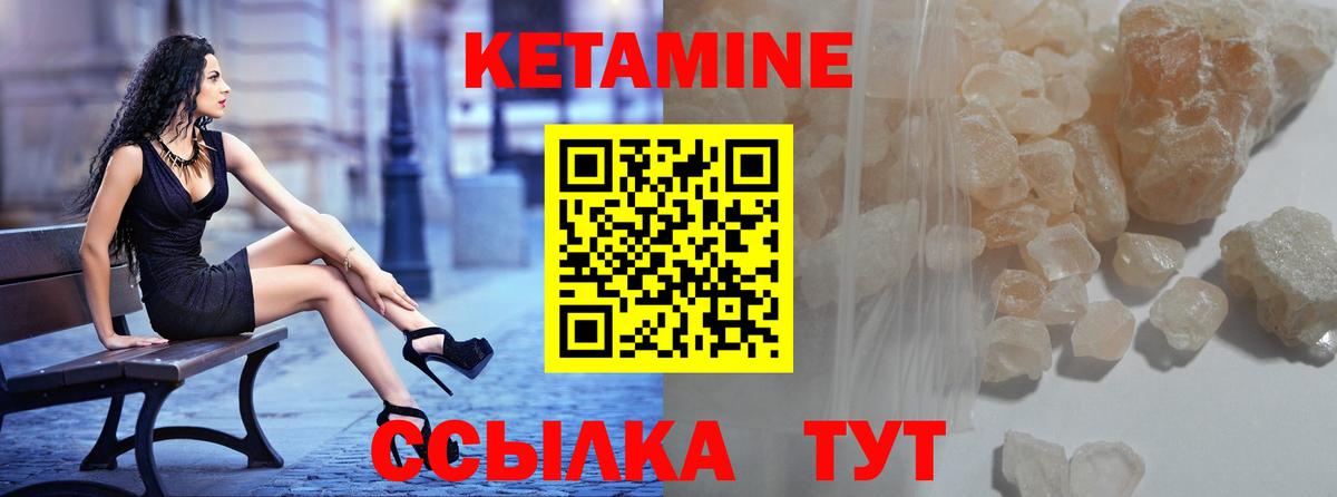 Кетамин ketamine Ревда