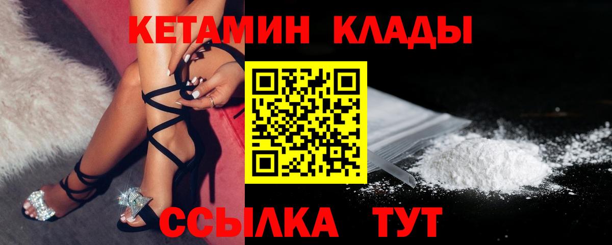 Кетамин VHQ  Ревда 