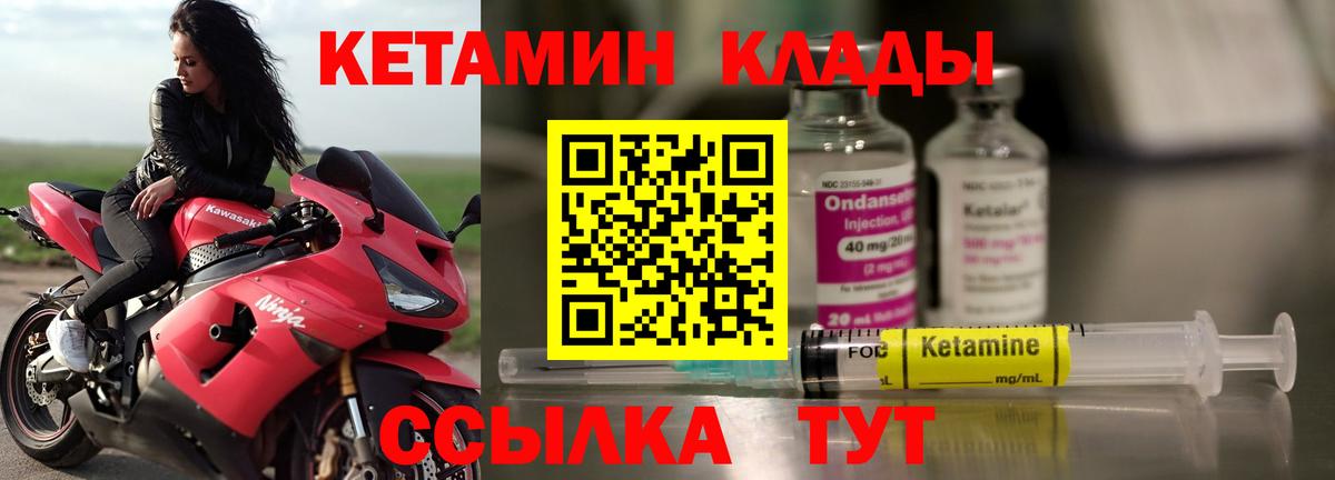 Кетамин VHQ  Кетамин ketamine  Вход с VPN  Ревда 