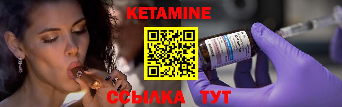Кетамин VHQ Ревда