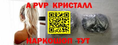 ALPHA-PVP Абинск