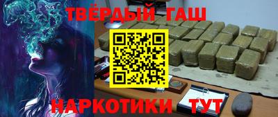 синтетический гашиш Апшеронск