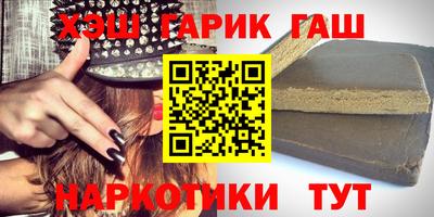 синтетический гашиш Апшеронск