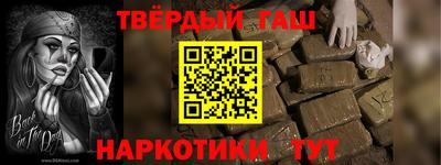 синтетический гашиш Апшеронск