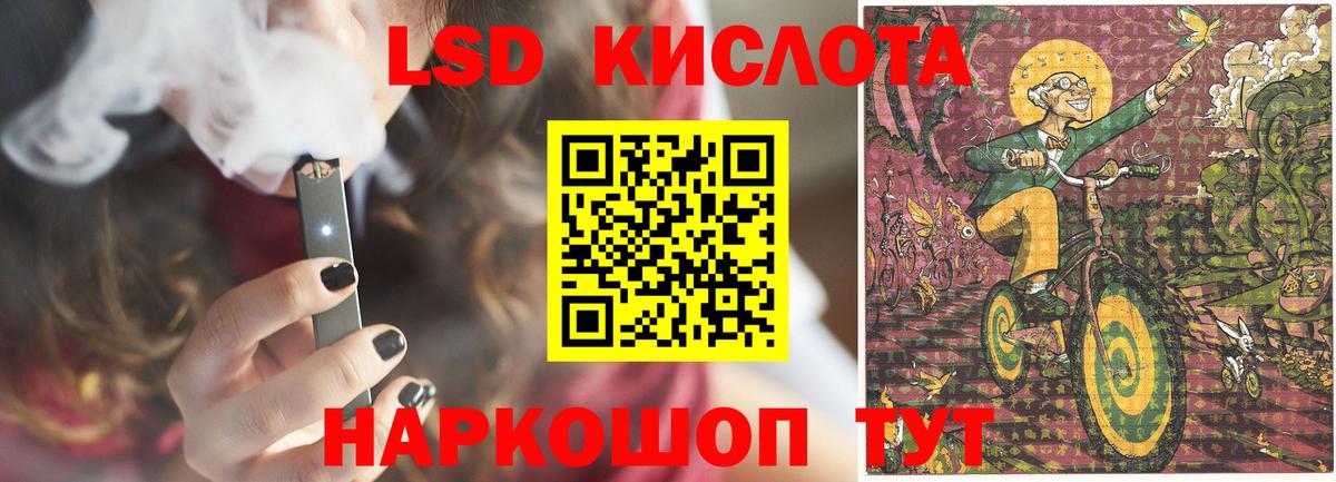 LSD-25 экстази ecstasy  Вход с VPN  Лсд 25 экстази ecstasy  Ревда 