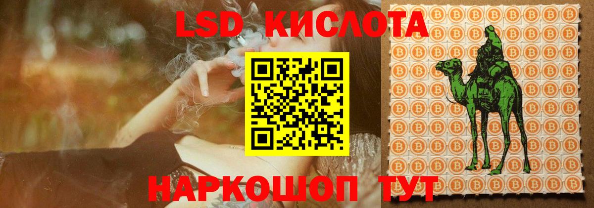 LSD-25 экстази ecstasy Ревда