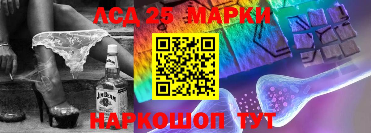 Лсд 25 экстази кислота Ревда