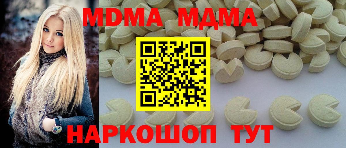 MDMA Molly Ревда
