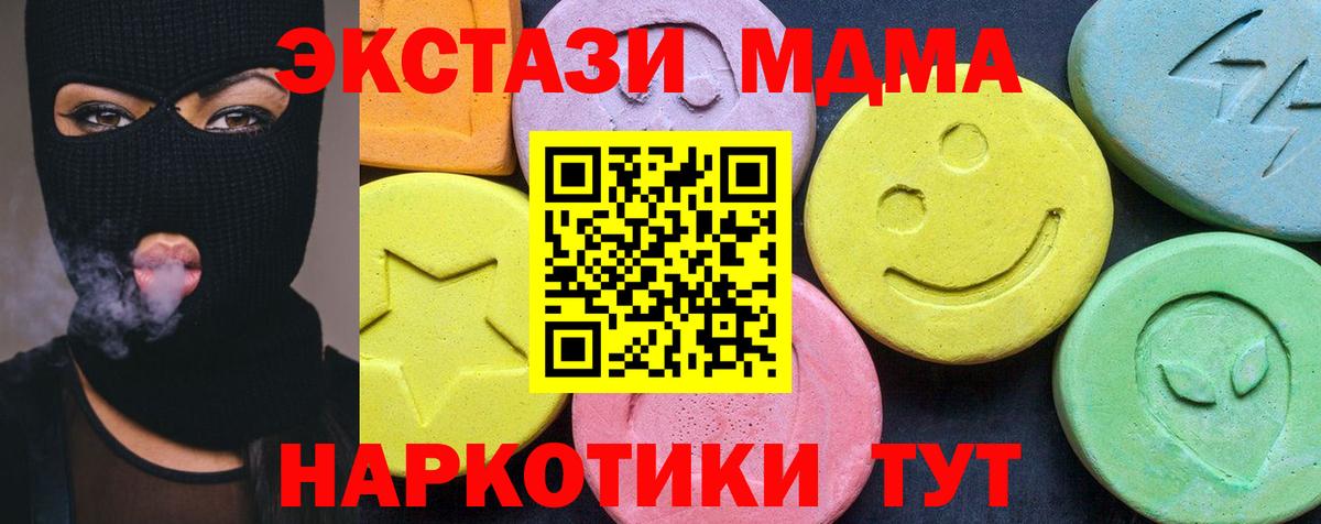 МДМА кристаллы Ревда