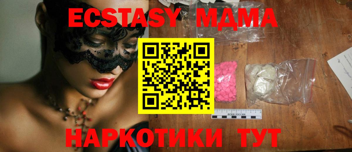 МДМА VHQ  МДМА  Ревда 