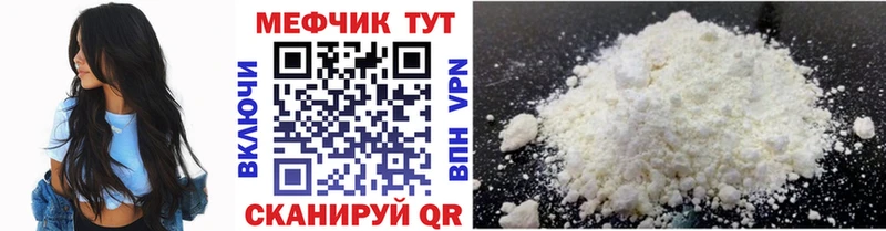 МЕФ кристаллы  Ревда 