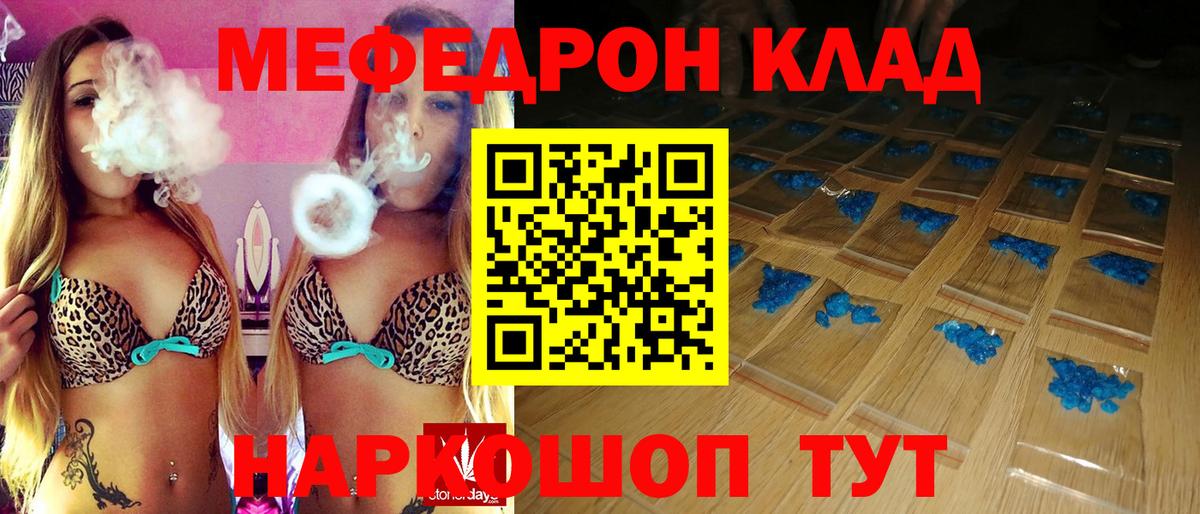 Мефедрон Ревда