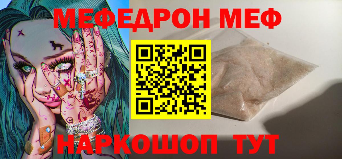 Ревда  Мефедрон мука  МЯУ-МЯУ 4 MMC  МЕФ  Вход с VPN 