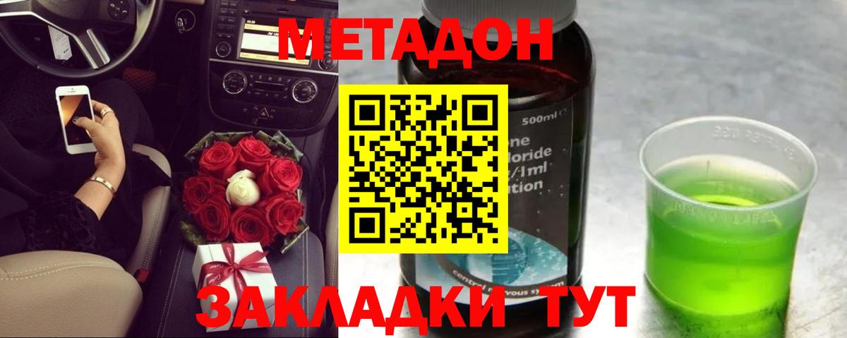 Ревда  МЕТАДОН белоснежный  Вход с VPN 