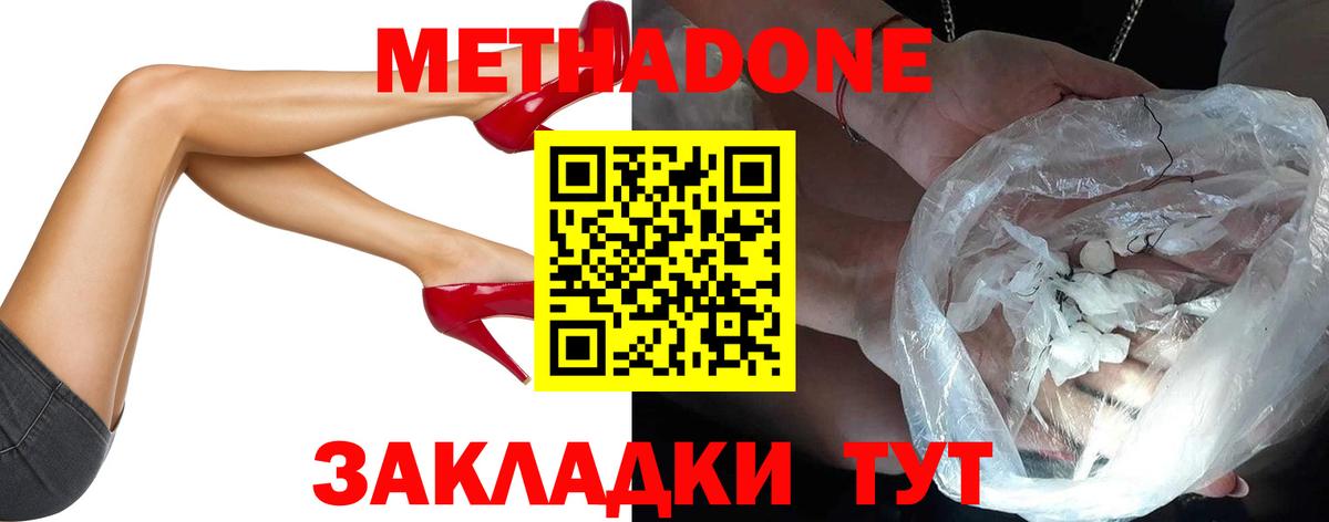 МЕТАДОН белоснежный Ревда