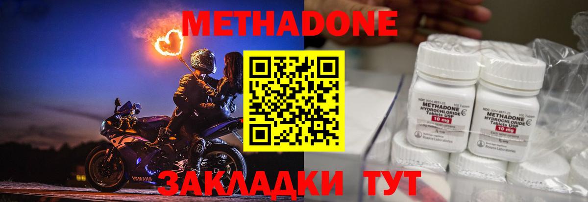 Метадон белоснежный Ревда