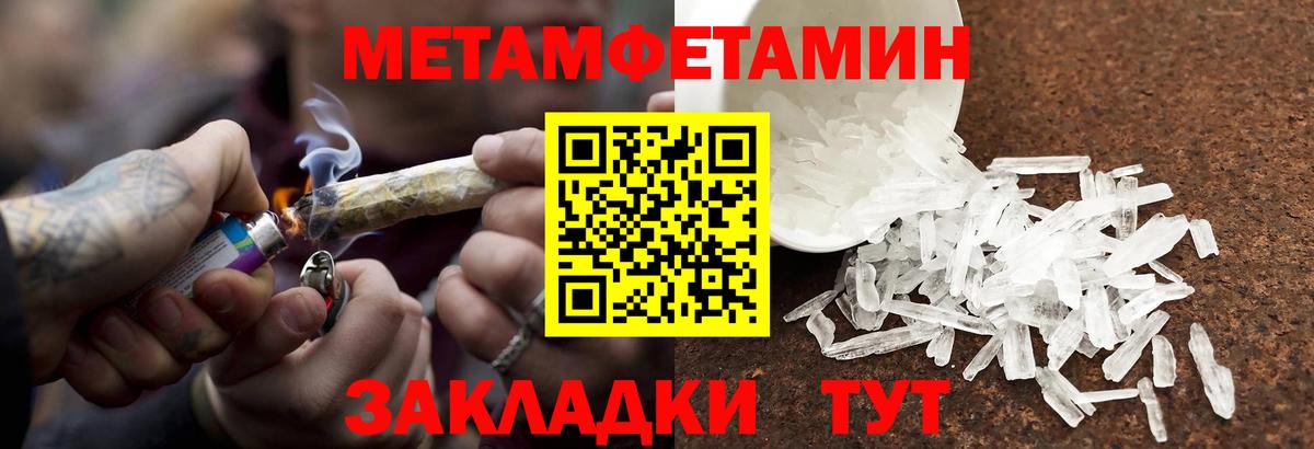 Метамфетамин винт  Метамфетамин винт  Ревда  Вход с VPN 