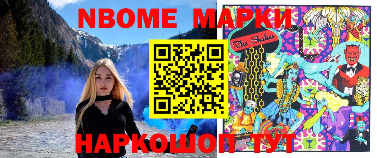 Наркотические марки 1500мкг  Наркотические марки  Вход с VPN  Ревда  Наркотические марки 1500мкг 