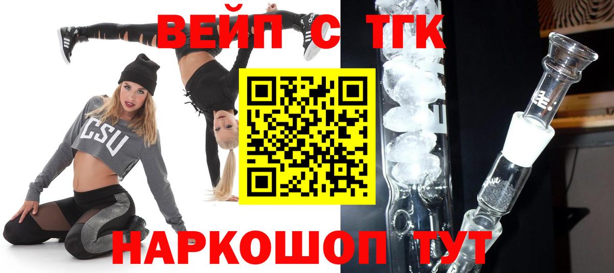 ТГК концентрат Ревда
