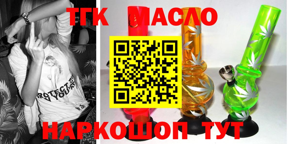 Дистиллят ТГК жижа  закладки  Ревда 