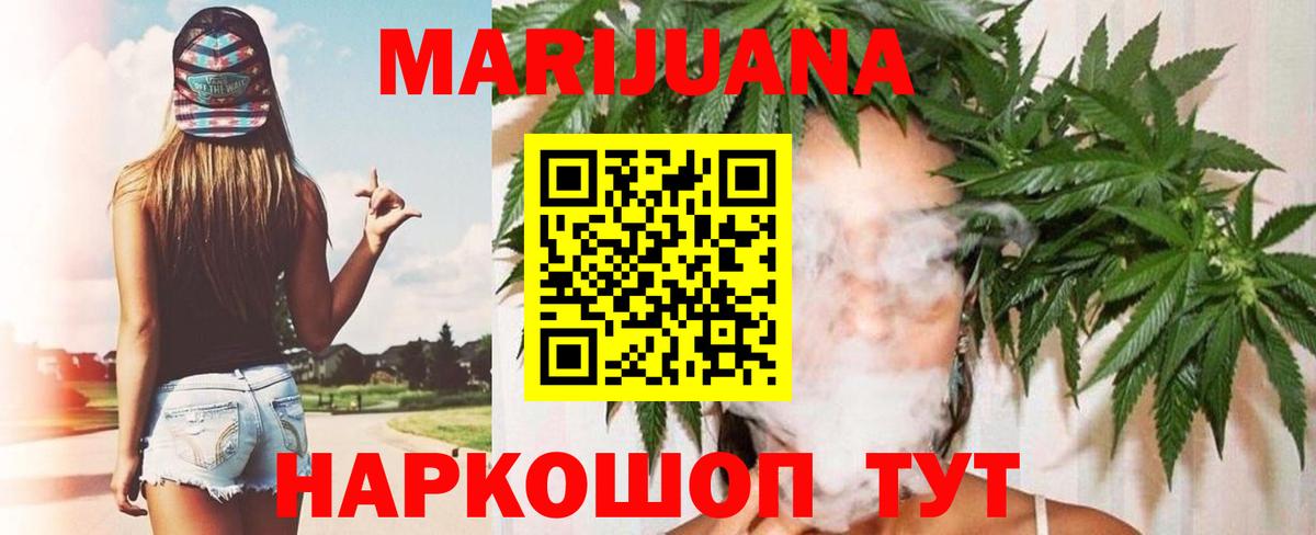 Каннабис Ganja Ревда