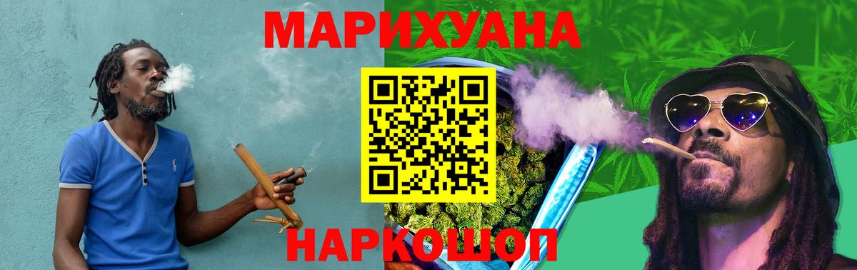МАРИХУАНА конопля  Вход с VPN  Марихуана тримм  Марихуана LSD WEED  Ревда 